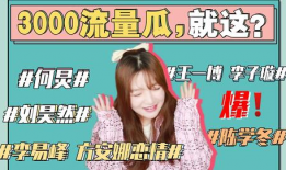 2021娱乐圈吃瓜事件,盘点年度十大吃瓜事件